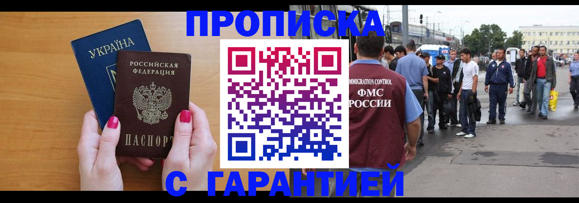 временная регистрация поиск в Ак-Довураке
