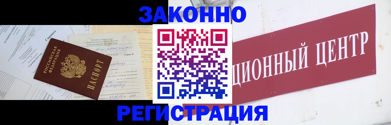 временная регистрация адрес в Ак-Довураке